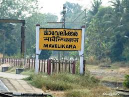 1.5 Acre Land For Sale at Pela Near Chettikulangara, Mavelikara, Alappuzha
